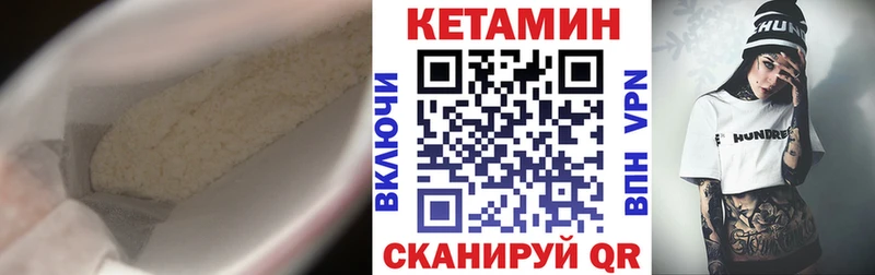 КЕТАМИН ketamine  как найти закладки  Данков 