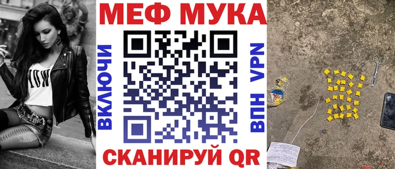 Мефедрон мука  закладки  kraken онион  Данков 