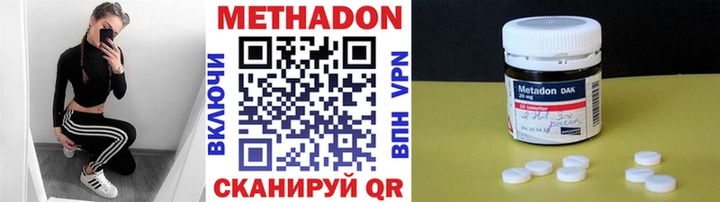 МЕТАДОН VHQ  Данков 